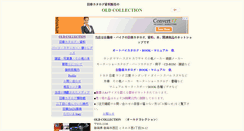 Desktop Screenshot of old-collection.com