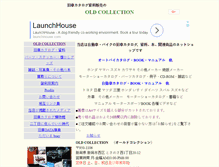 Tablet Screenshot of old-collection.com
